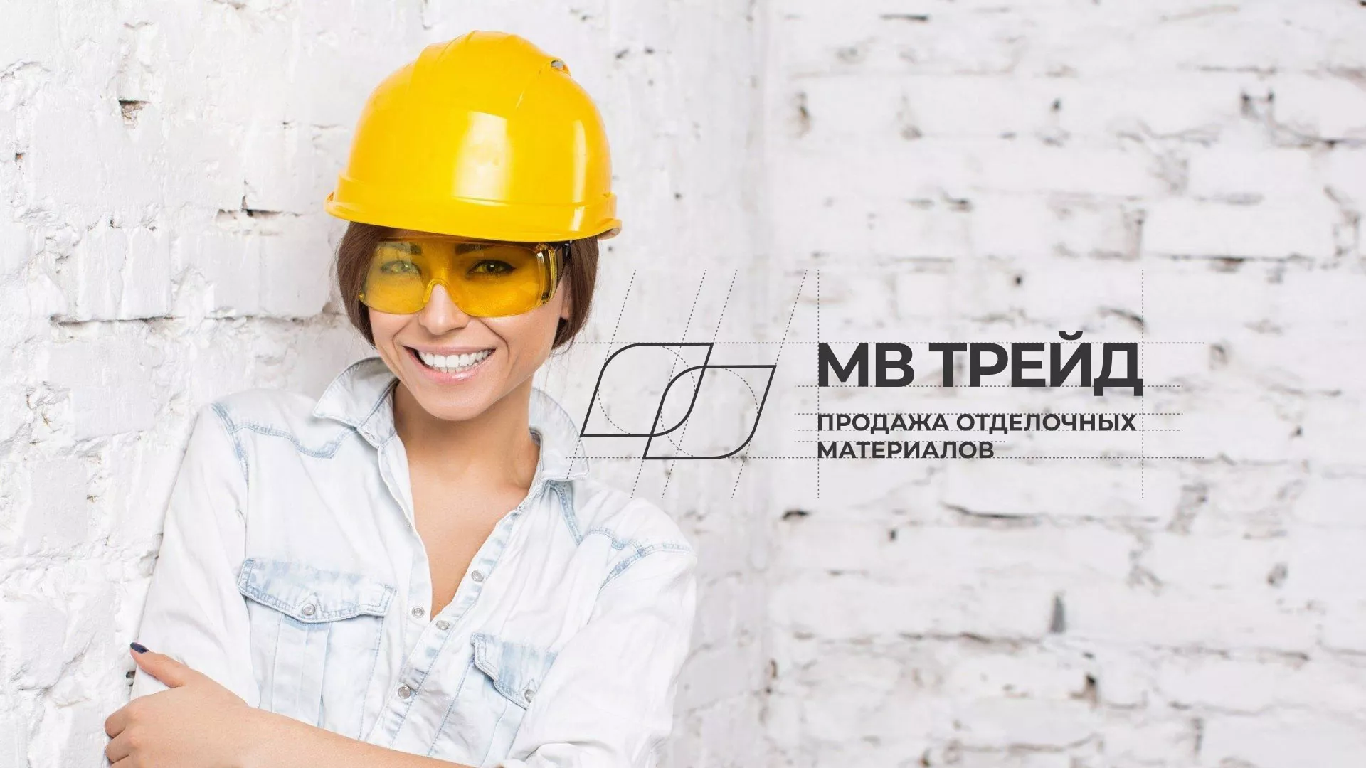 Разработка логотипа и сайта компании «МВ Трейд» в Суровикино